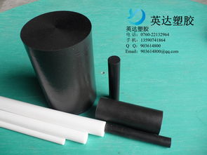 深圳市宝安区西乡英达塑胶材料制品厂供应高质黑色PPO棒包装制品